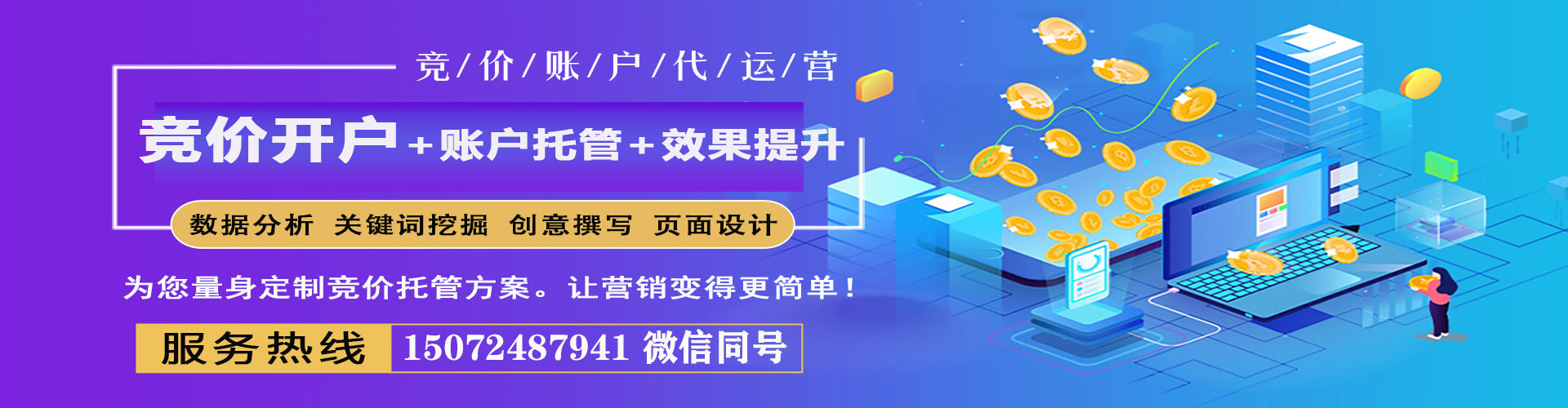 若尔盖百度包年竞价
