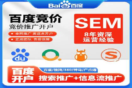 托管SEM竞价技巧：如何制定有效的出价策略